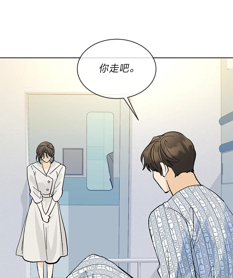《遇见野兽》4.受害人的痛苦 第44页