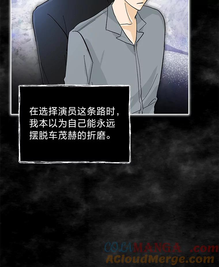《遇见野兽》4.受害人的痛苦 第16页