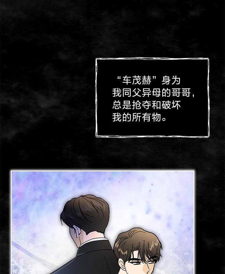 《遇见野兽》4.受害人的痛苦 第15页