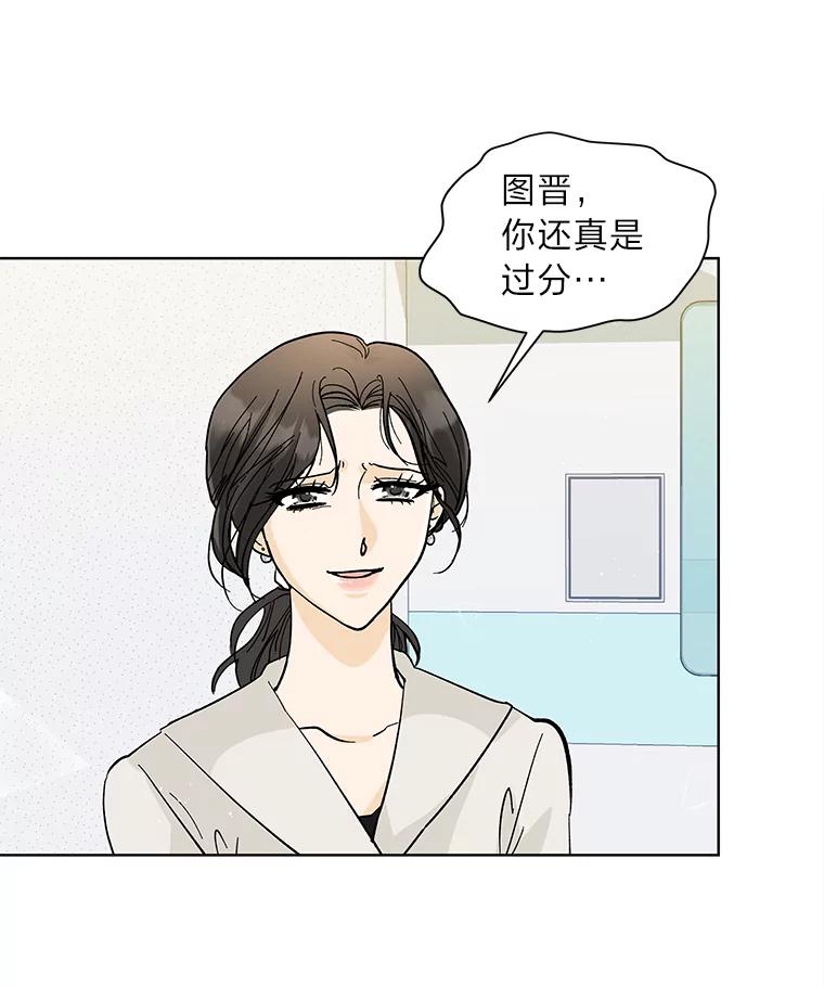 《遇见野兽》4.受害人的痛苦 第47页