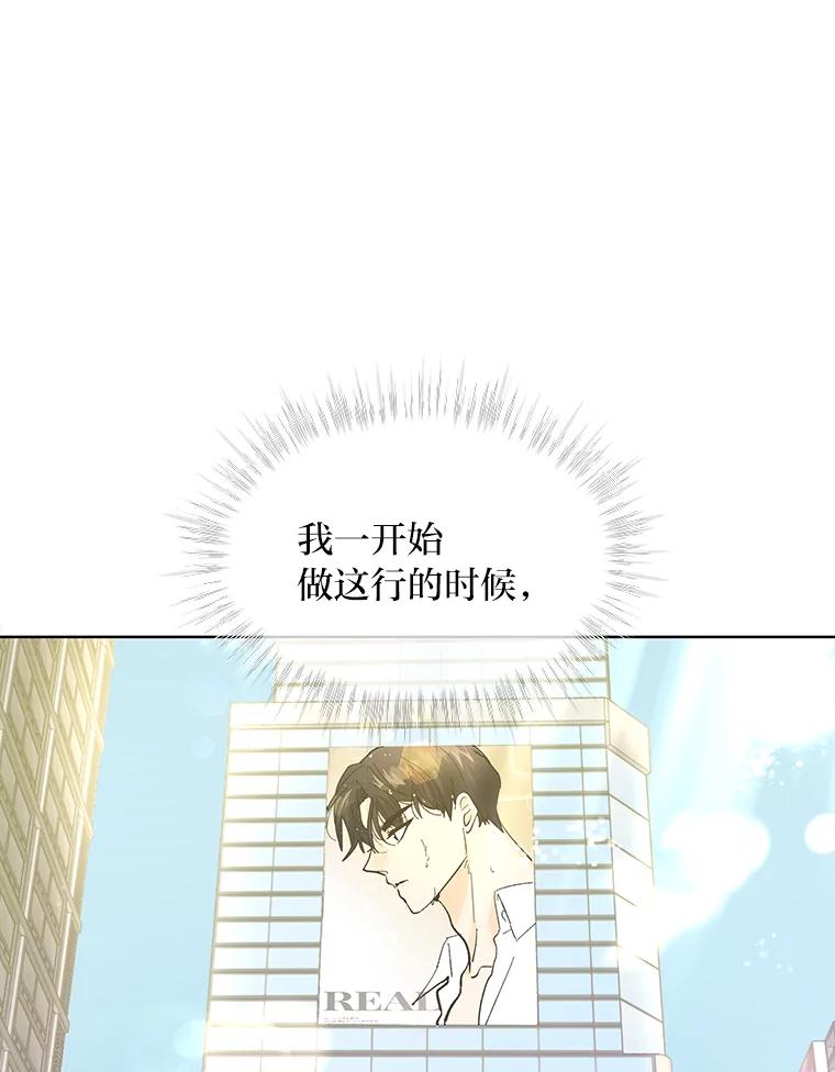 《遇见野兽》4.受害人的痛苦 第75页