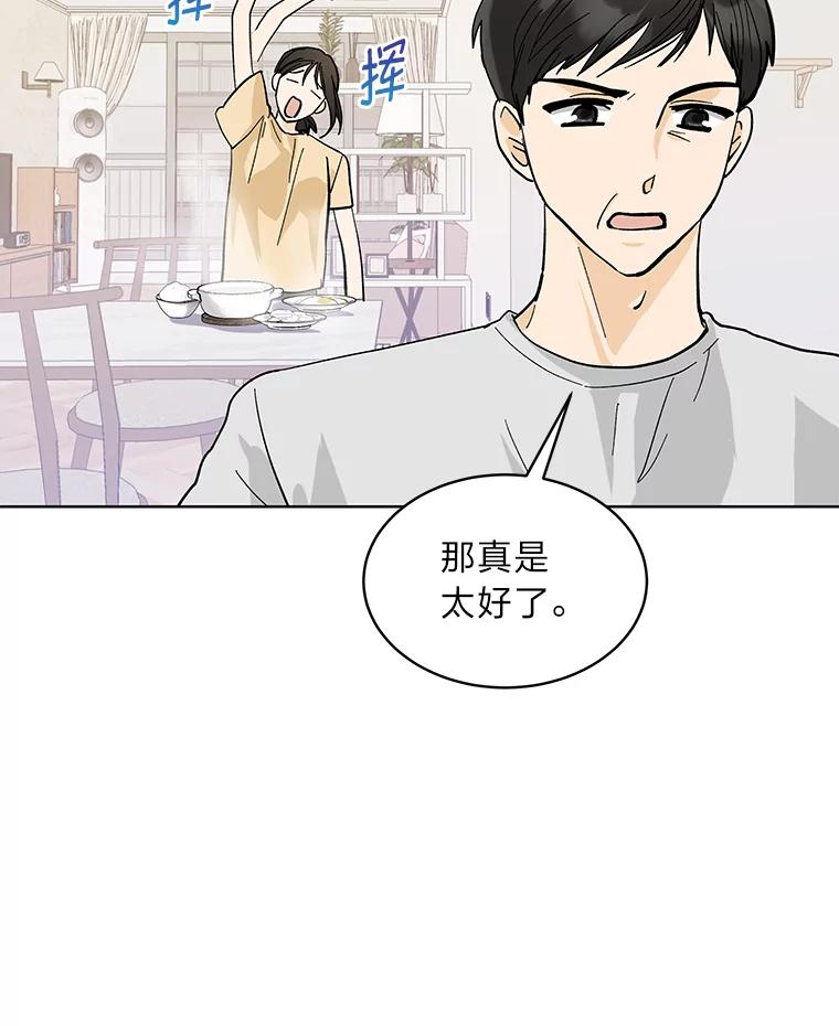 《遇见野兽》4.受害人的痛苦 第57页