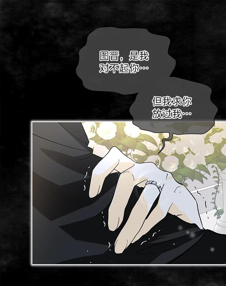 《遇见野兽》4.受害人的痛苦 第20页