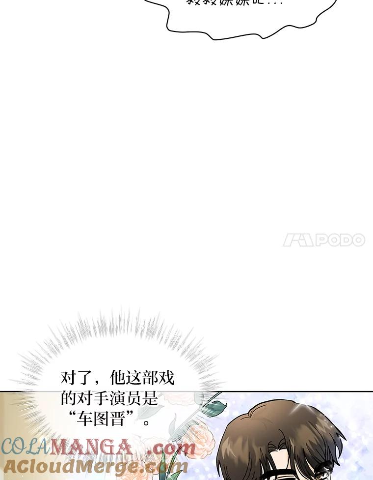 《遇见野兽》4.受害人的痛苦 第73页