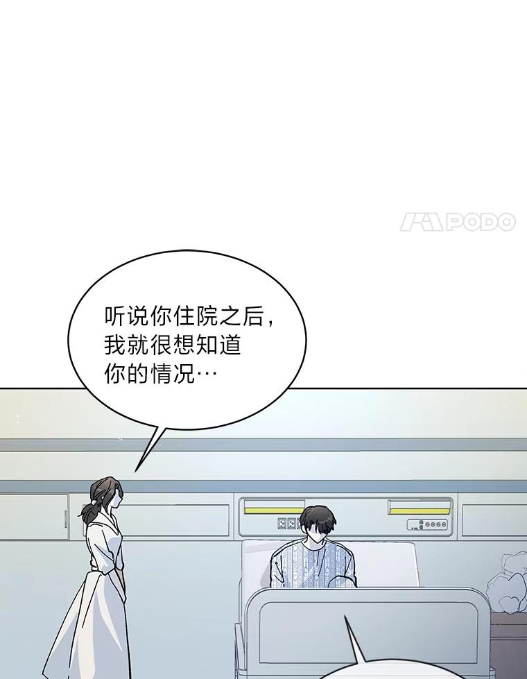 《遇见野兽》4.受害人的痛苦 第29页