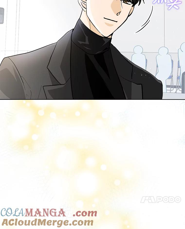 《遇见野兽》5.习惯真可怕 第7页