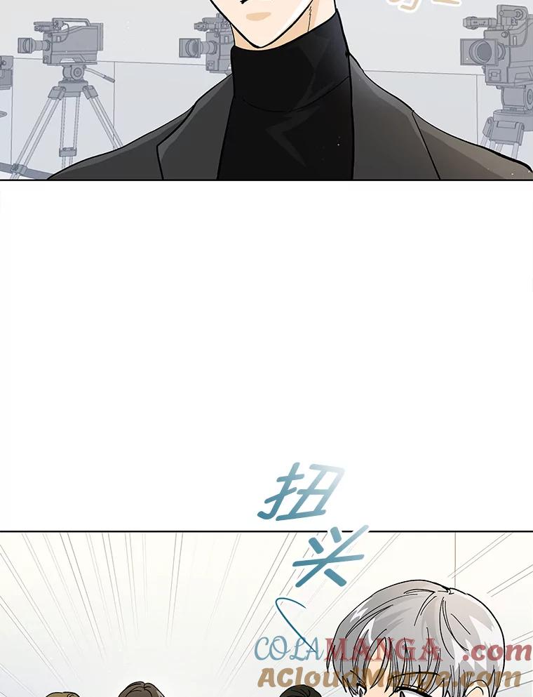 《遇见野兽》5.习惯真可怕 第19页