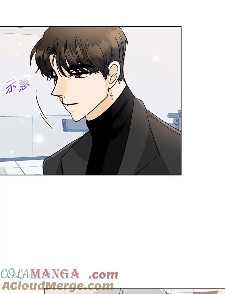 《遇见野兽》5.习惯真可怕 第22页