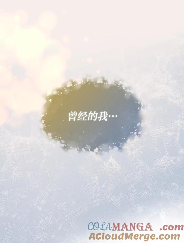 《遇见野兽》5.习惯真可怕 第85页