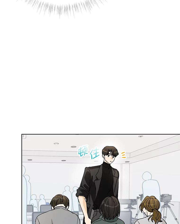 《遇见野兽》5.习惯真可怕 第5页