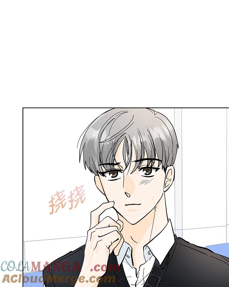 《遇见野兽》5.习惯真可怕 第25页