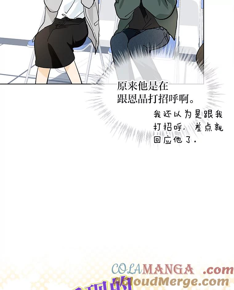 《遇见野兽》5.习惯真可怕 第10页