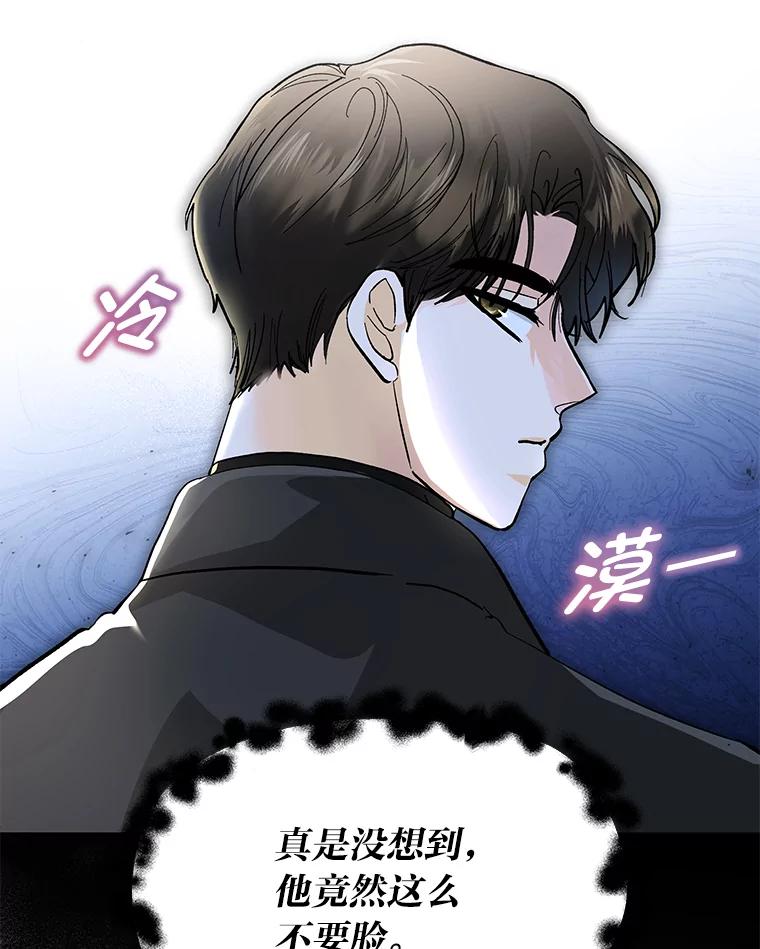 《遇见野兽》5.习惯真可怕 第30页