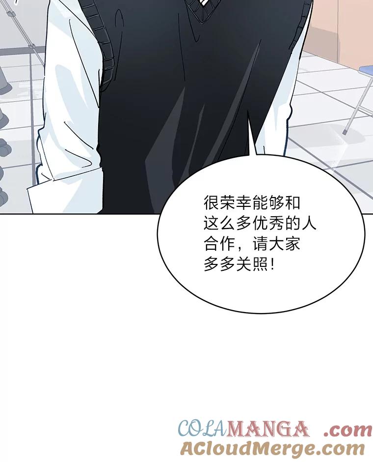 《遇见野兽》5.习惯真可怕 第13页