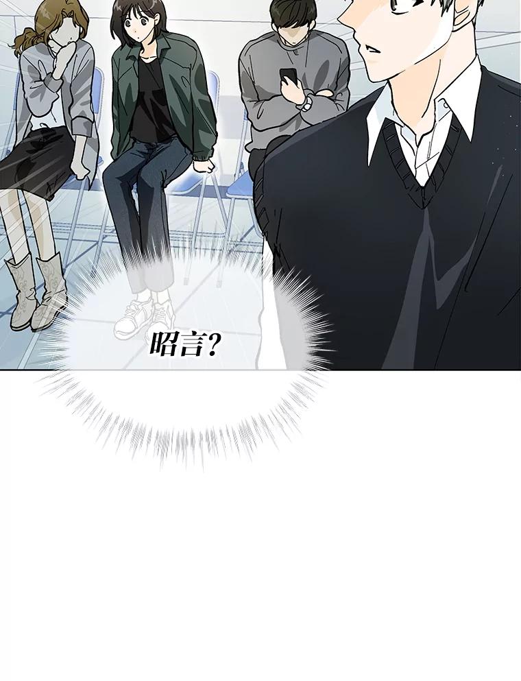 《遇见野兽》5.习惯真可怕 第20页