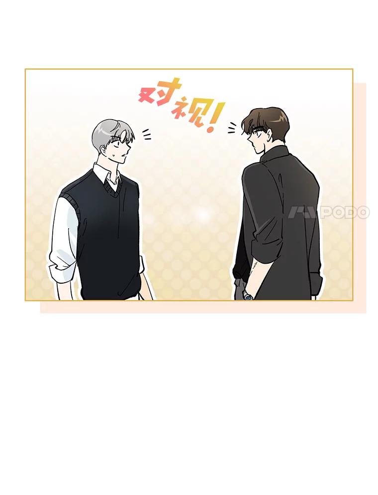 《遇见野兽》5.习惯真可怕 第21页