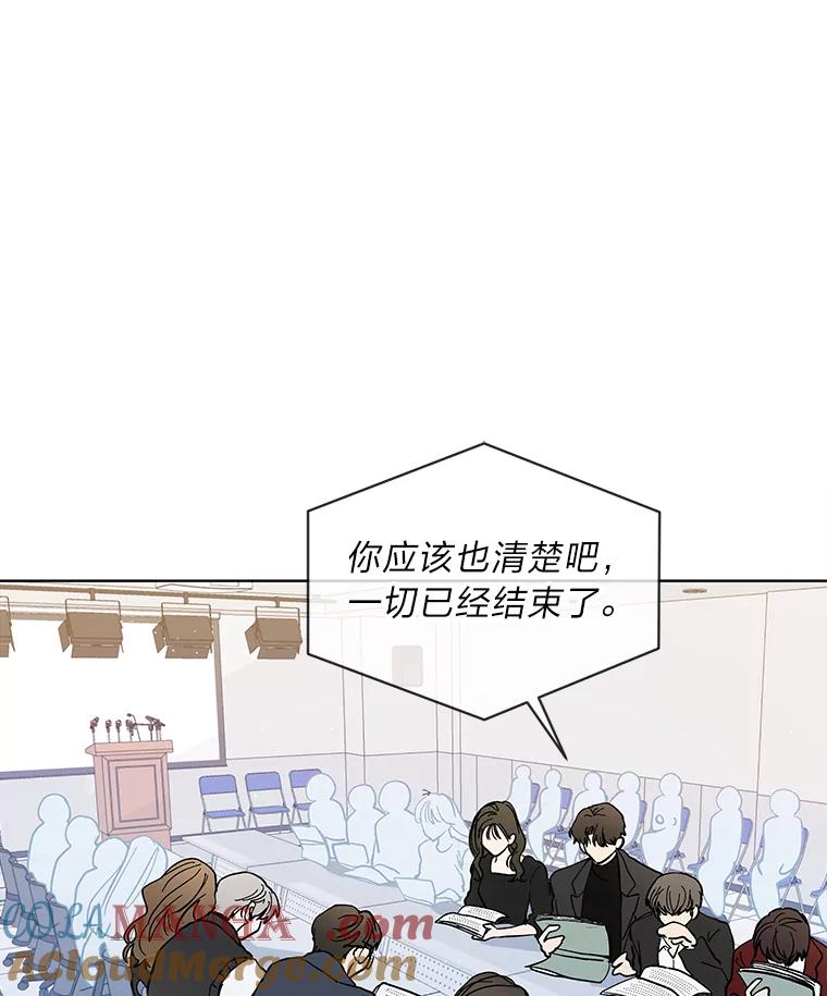 《遇见野兽》5.习惯真可怕 第34页