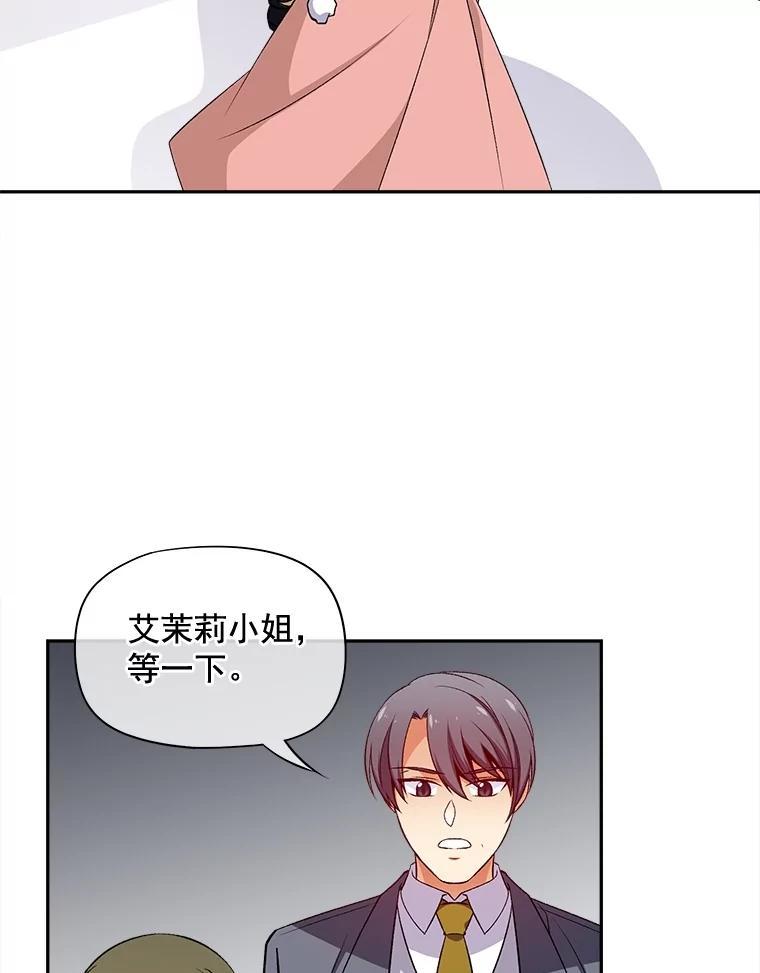 《我在婚礼当天死亡》79.伯爵的计谋 第89页
