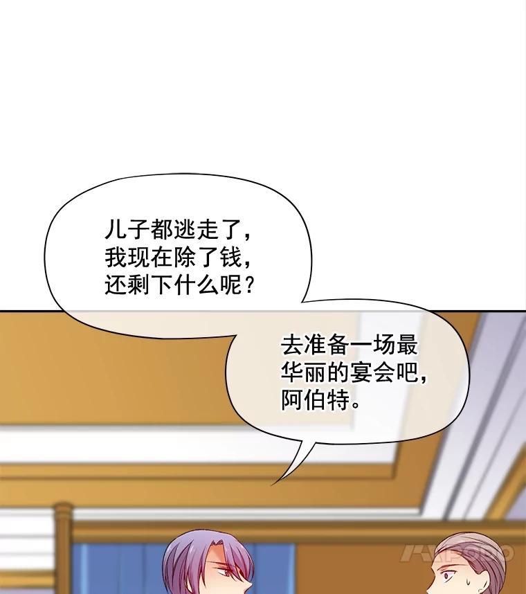 《我在婚礼当天死亡》79.伯爵的计谋 第84页