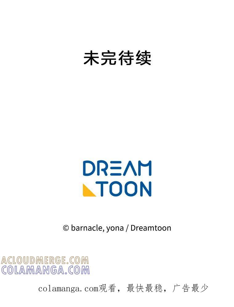 《我在婚礼当天死亡》79.伯爵的计谋 第94页