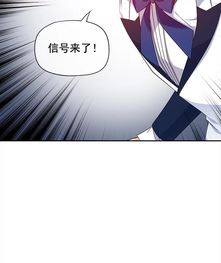 《我在婚礼当天死亡》80.生日宴会 第45页