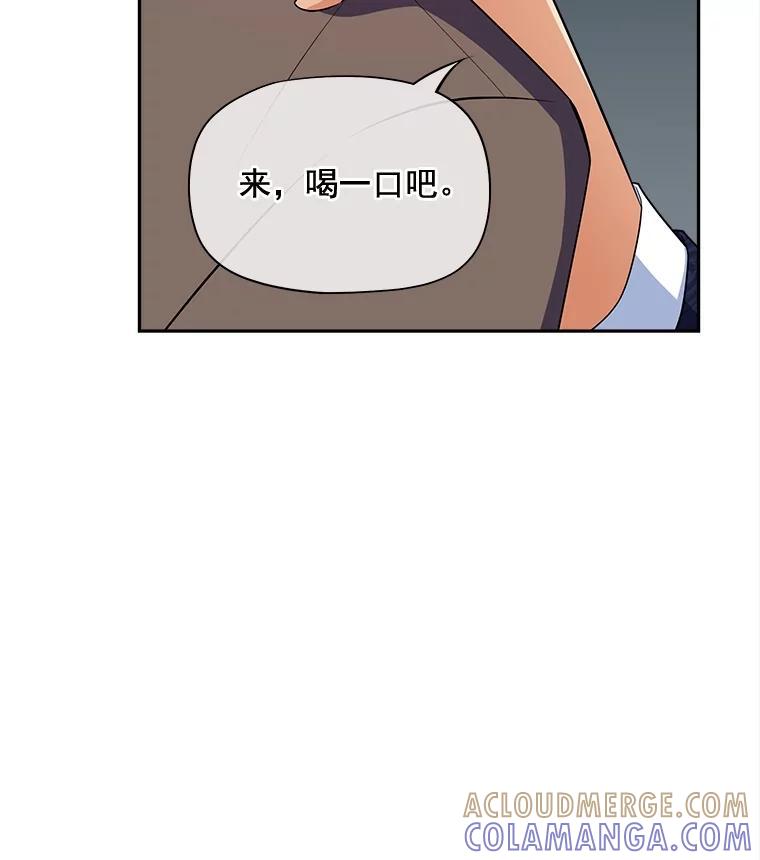 《我在婚礼当天死亡》80.生日宴会 第94页