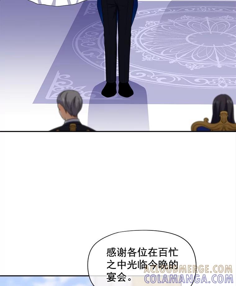《我在婚礼当天死亡》80.生日宴会 第52页