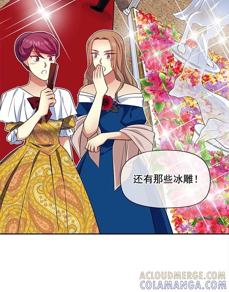 《我在婚礼当天死亡》80.生日宴会 第19页
