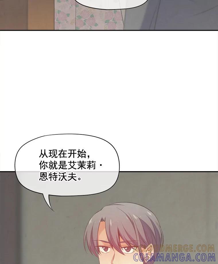 《我在婚礼当天死亡》80.生日宴会 第10页