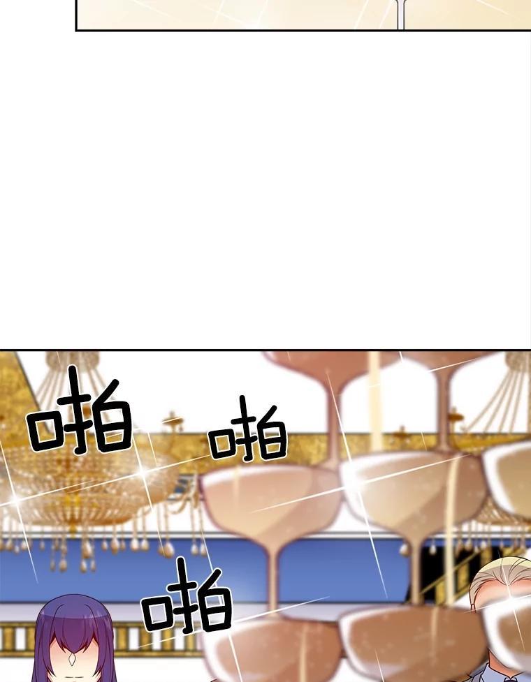 《我在婚礼当天死亡》80.生日宴会 第75页