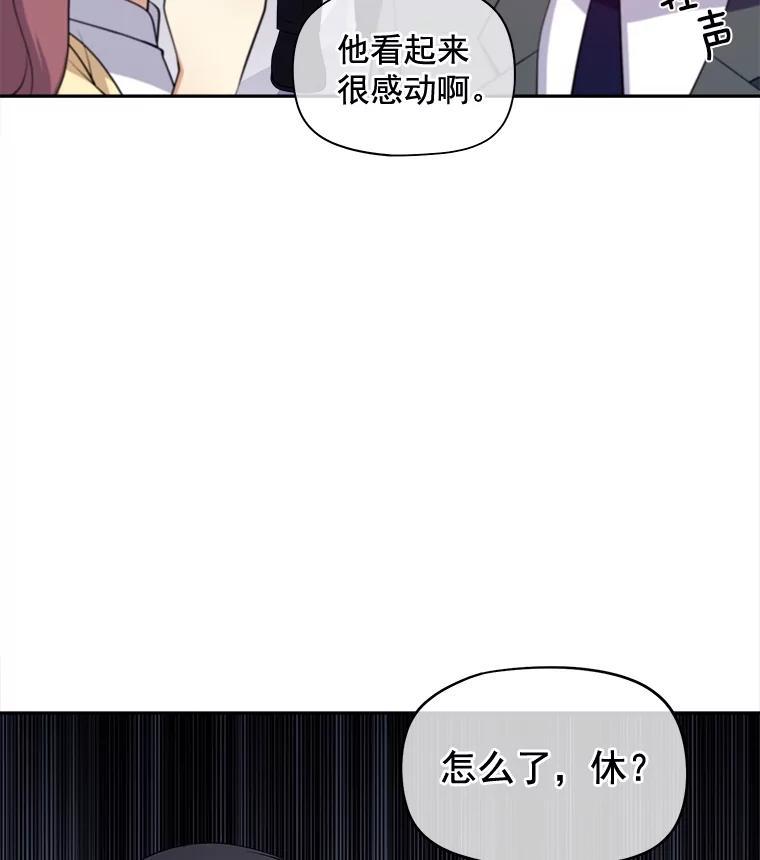 《我在婚礼当天死亡》80.生日宴会 第96页