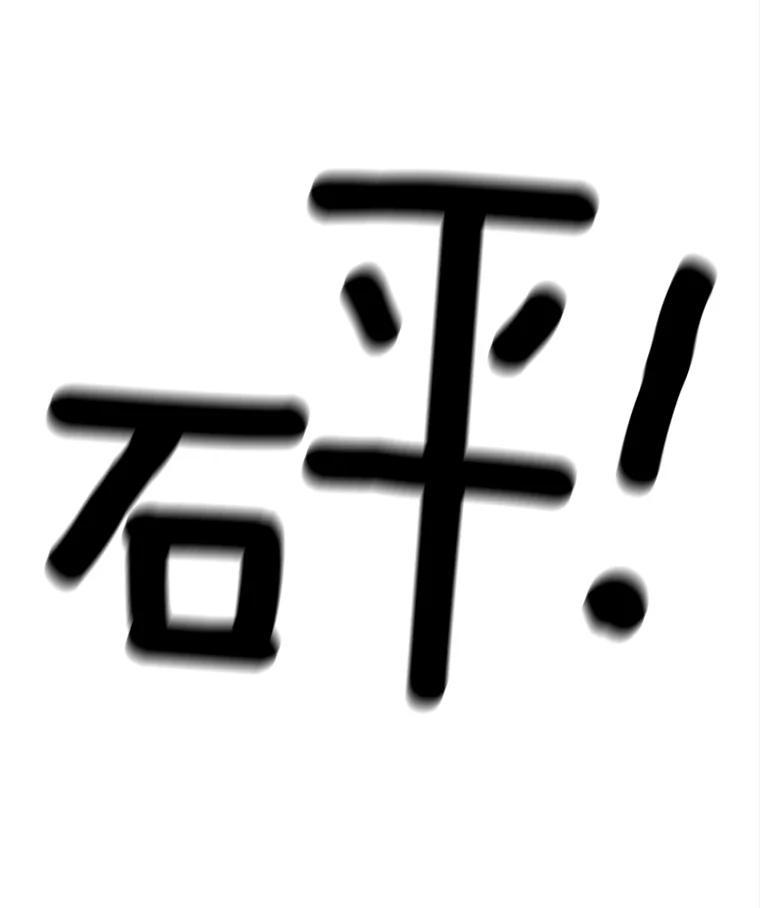 《我在婚礼当天死亡》81.真凶露面 第52页