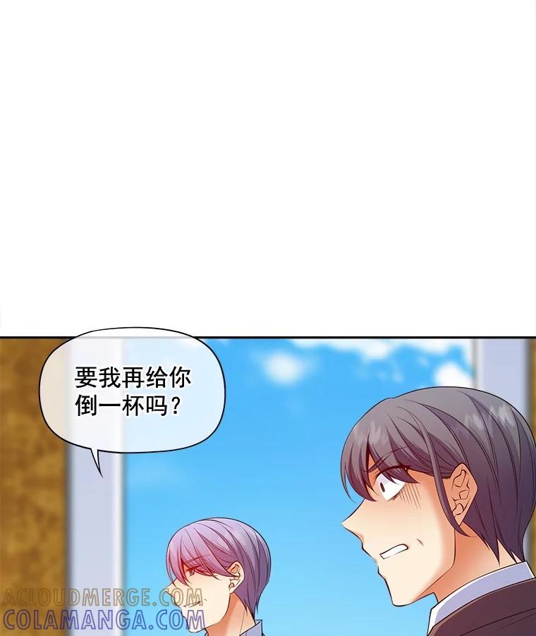 《我在婚礼当天死亡》81.真凶露面 第13页