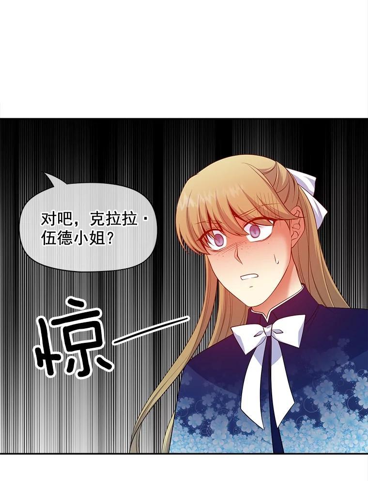《我在婚礼当天死亡》81.真凶露面 第38页