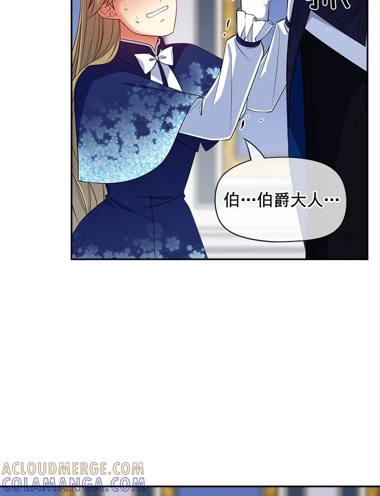 《我在婚礼当天死亡》81.真凶露面 第41页