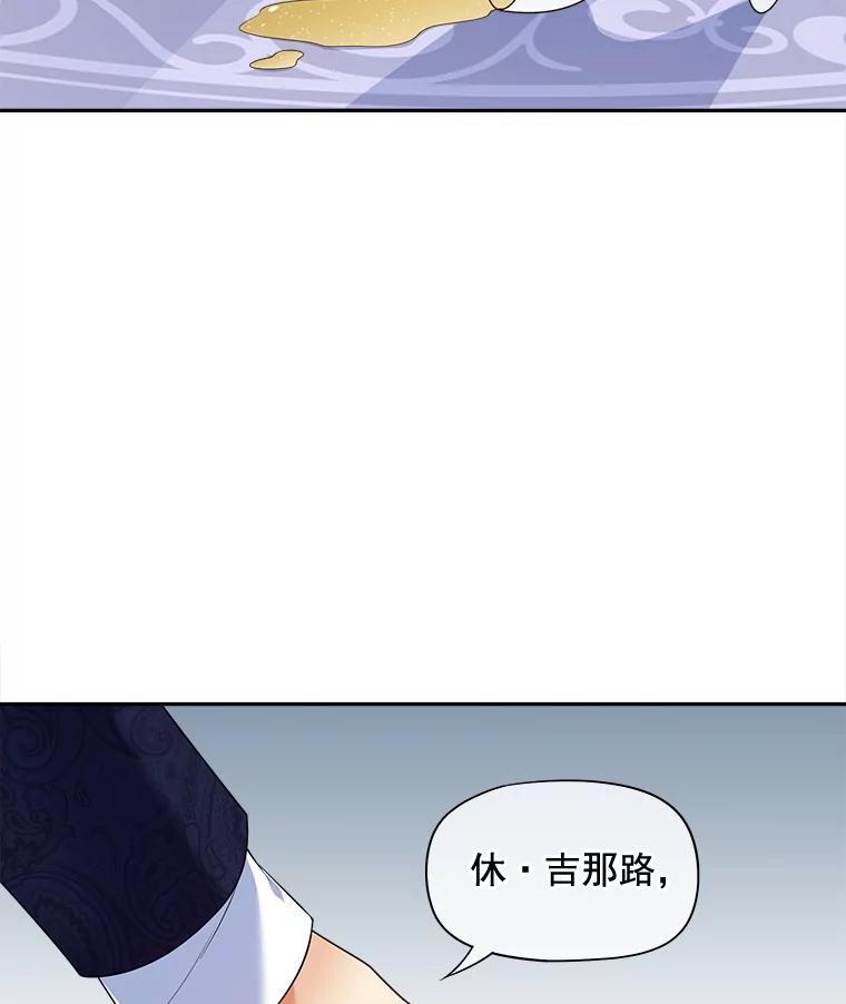 《我在婚礼当天死亡》81.真凶露面 第10页