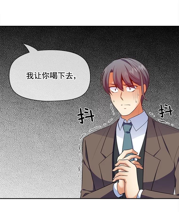 《我在婚礼当天死亡》81.真凶露面 第12页