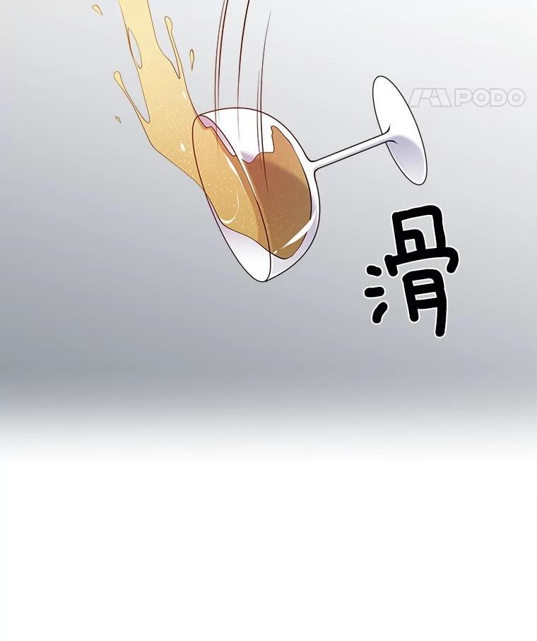 《我在婚礼当天死亡》81.真凶露面 第8页