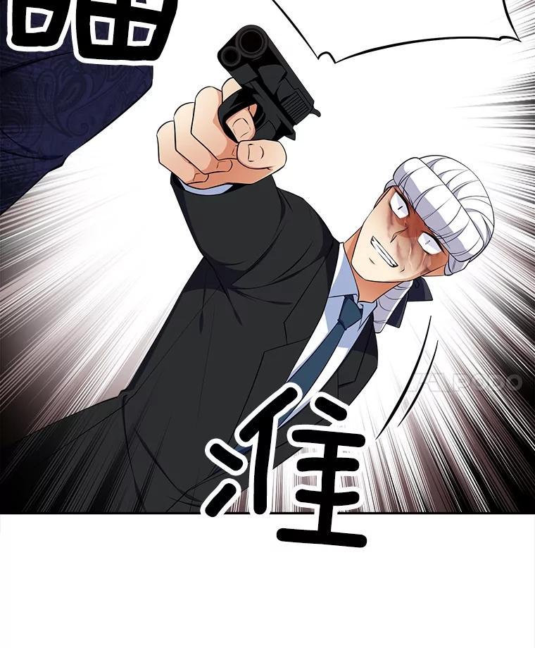 《我在婚礼当天死亡》81.真凶露面 第50页