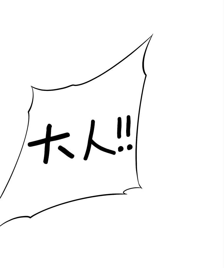 《我在婚礼当天死亡》81.真凶露面 第51页