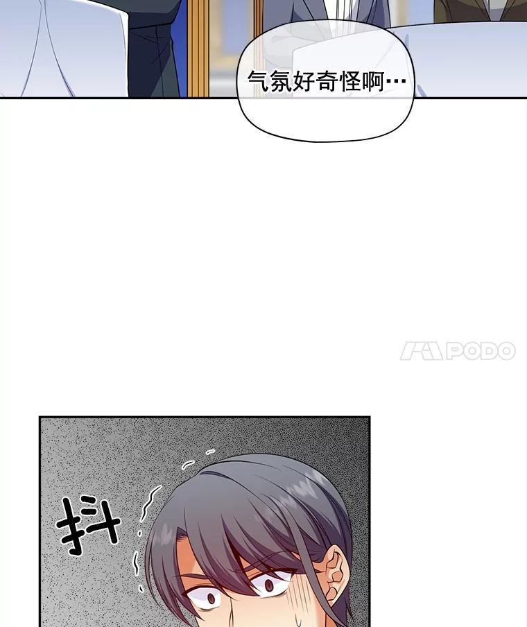 《我在婚礼当天死亡》81.真凶露面 第4页