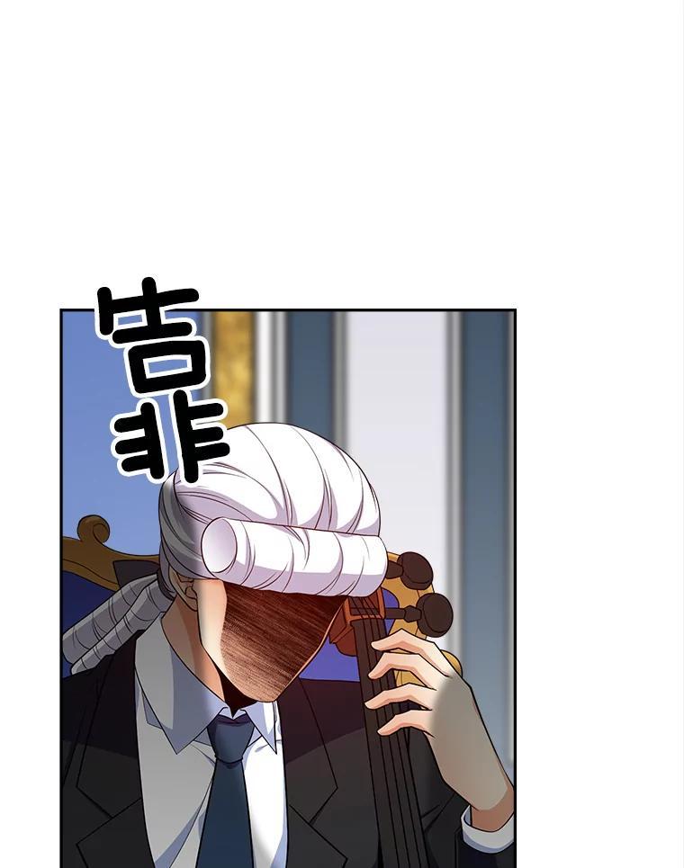 《我在婚礼当天死亡》81.真凶露面 第32页