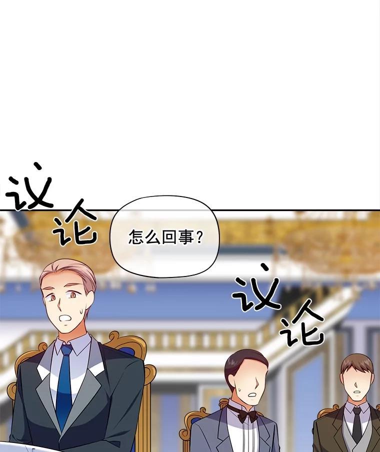 《我在婚礼当天死亡》81.真凶露面 第3页