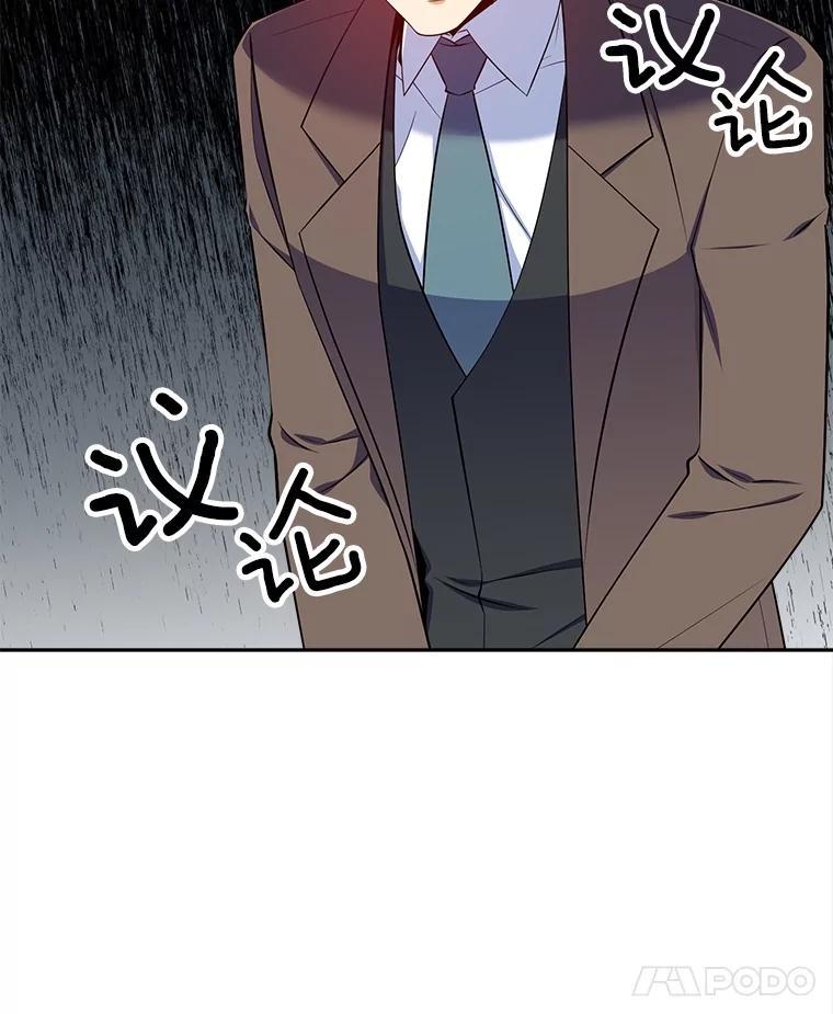 《我在婚礼当天死亡》81.真凶露面 第26页