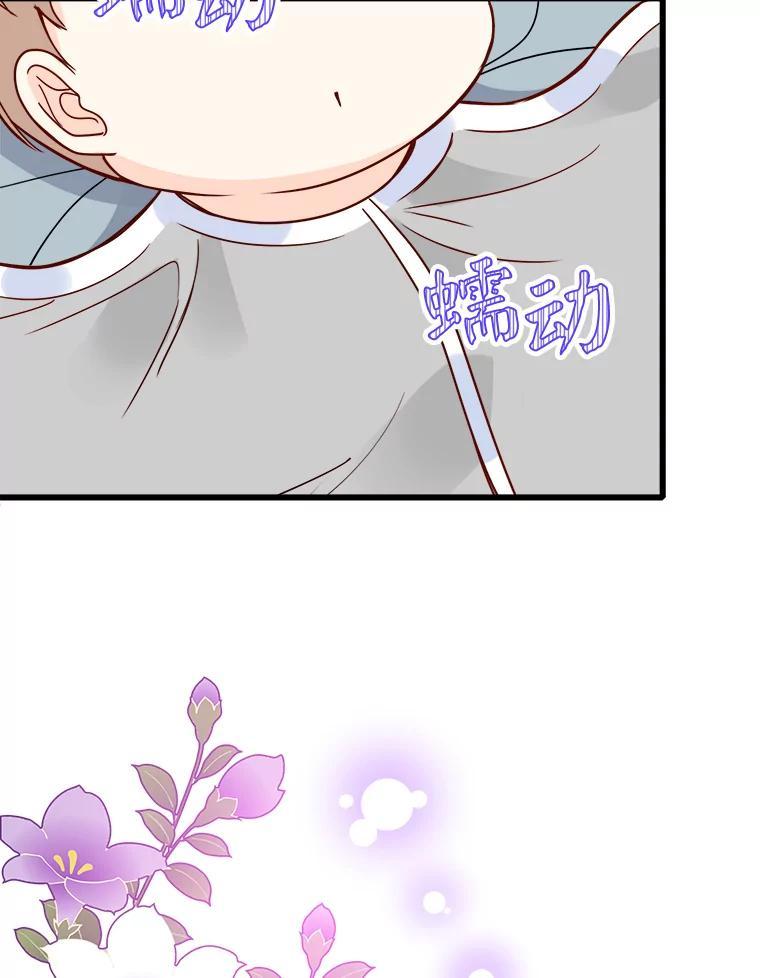 《急诊恋爱物语》90.顺利生产 第95页