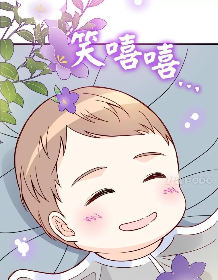 《急诊恋爱物语》90.顺利生产 第96页