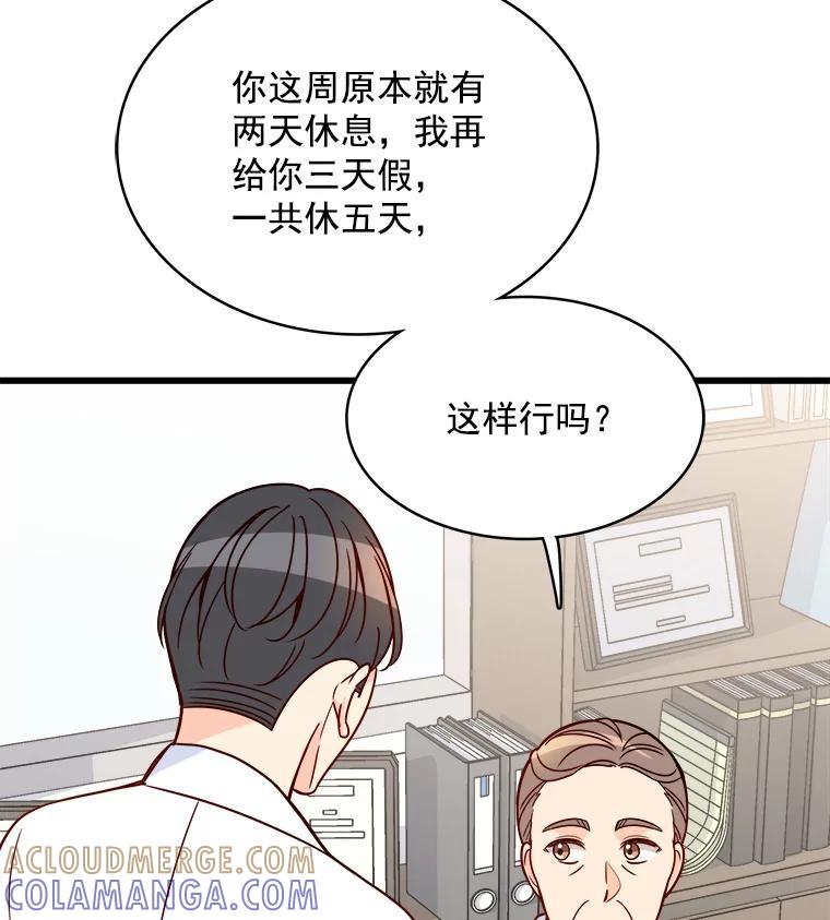 《急诊恋爱物语》90.顺利生产 第81页