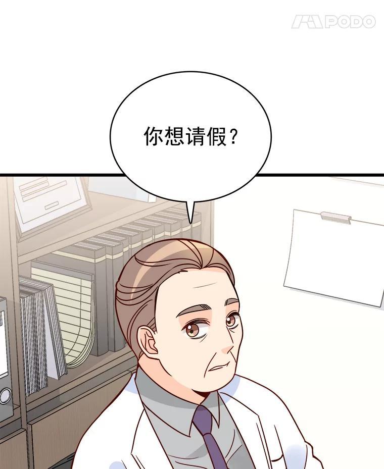 《急诊恋爱物语》90.顺利生产 第71页