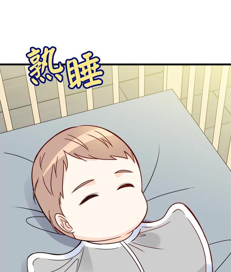 《急诊恋爱物语》90.顺利生产 第90页