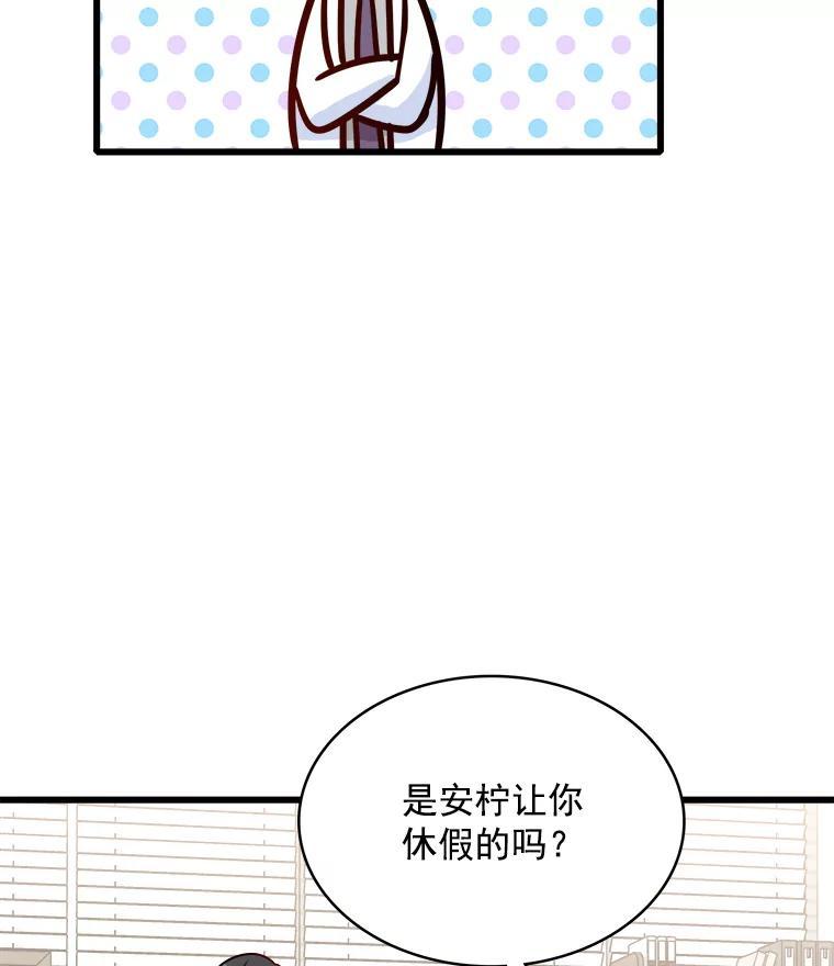 《急诊恋爱物语》90.顺利生产 第75页